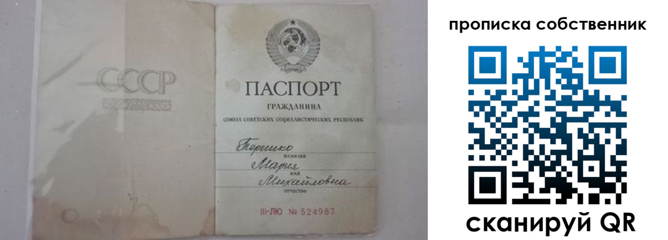 временная регистрация купить в Ипатово