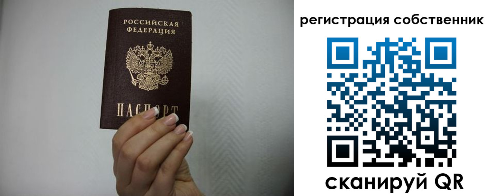 временная регистрация для школы в Ипатово