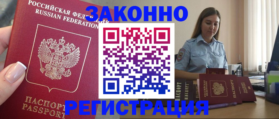 прописка иностранных граждан в Ипатово