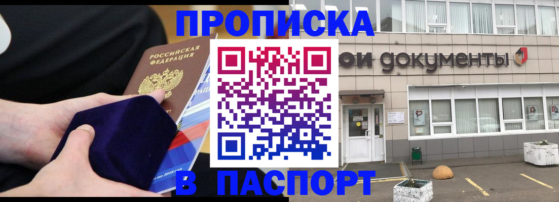 временная регистрация в квартире в Ипатово
