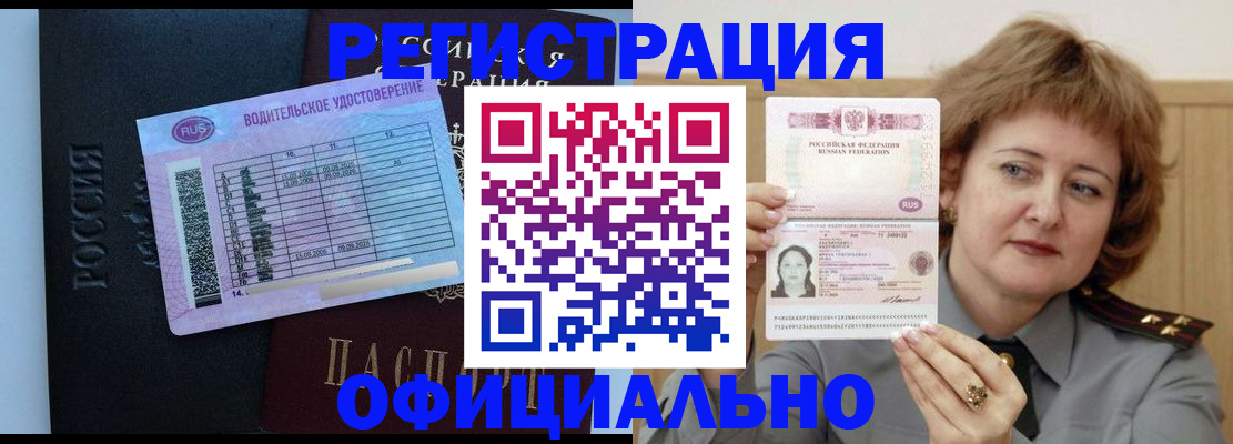 регистрация в Ипатово