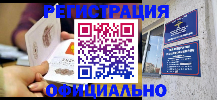временная регистрация госуслуги в Ипатово