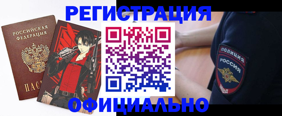 временная регистрация гарантия в Ипатово