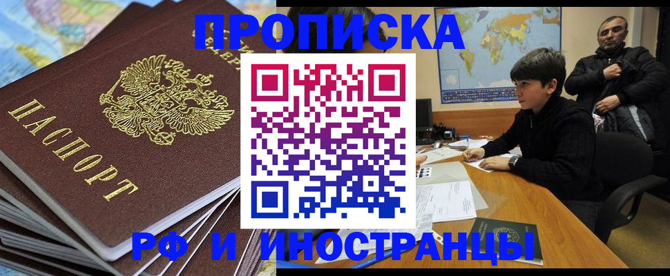 прописка для школы в Ипатово